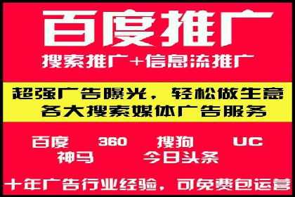 SEM营销推广实战案例：突破地域限制，走向全国